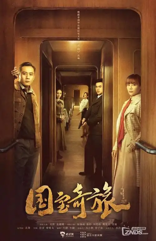 逆袭合伙人 剧照 - 策驰电影